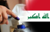 هه‌لبژارتنێن جڤاتا نوینه‌رێن عیراقێ هاتنه‌ پاشئێخستن