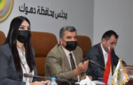 جڤاتا پارێزگه‌ها دهوكێ 48 جڤاتێن باژێرڤانییان په‌سه‌ند كرن